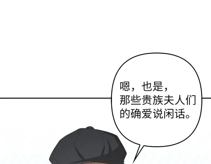 《虽然是骗子，但没关系》第35话 最大的赌注图118