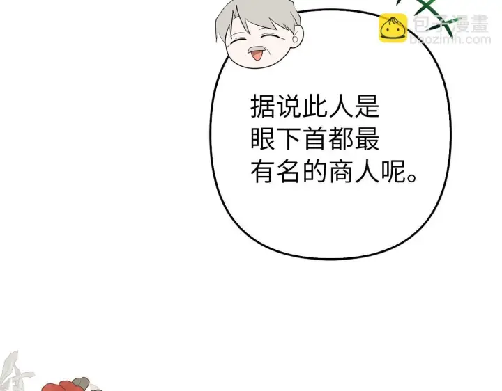 《虽然是骗子，但没关系》第35话 最大的赌注图12