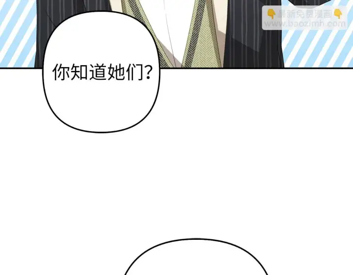 《虽然是骗子，但没关系》第35话 最大的赌注图120