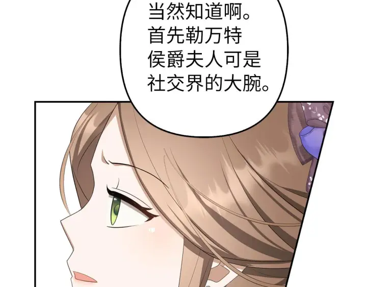 《虽然是骗子，但没关系》第35话 最大的赌注图121