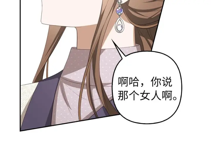 《虽然是骗子，但没关系》第35话 最大的赌注图122