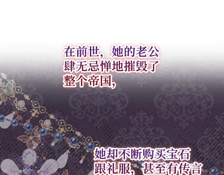 《虽然是骗子，但没关系》第35话 最大的赌注图123