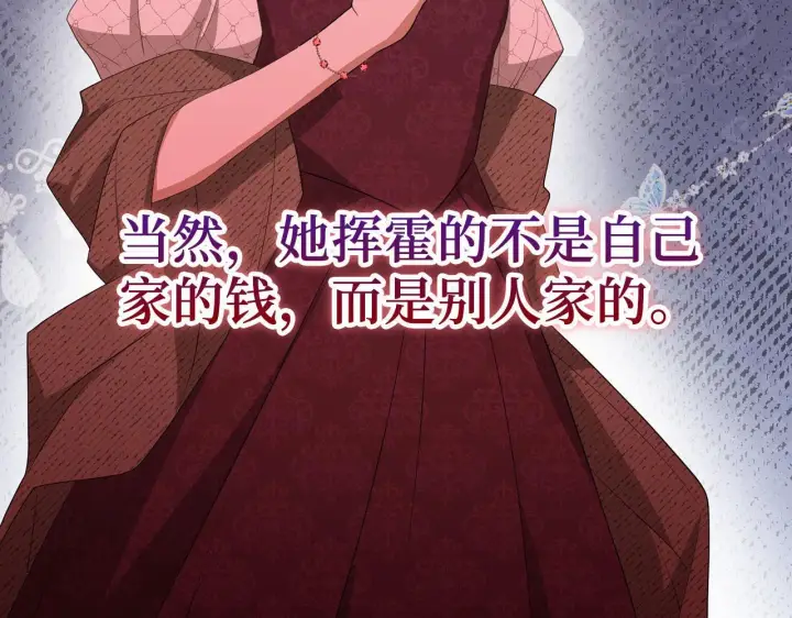 《虽然是骗子，但没关系》第35话 最大的赌注图125