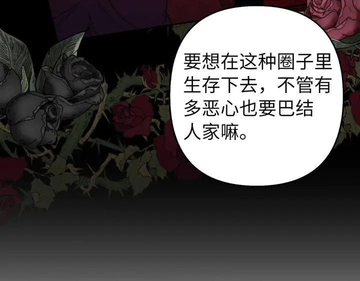 《虽然是骗子，但没关系》第35话 最大的赌注图129