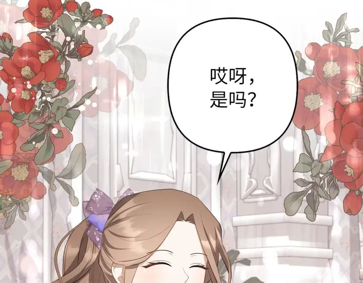 《虽然是骗子，但没关系》第35话 最大的赌注图13