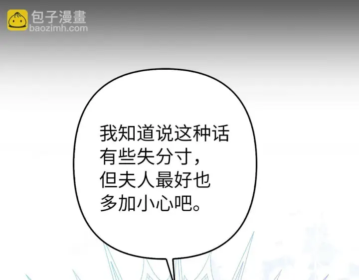 《虽然是骗子，但没关系》第35话 最大的赌注图130
