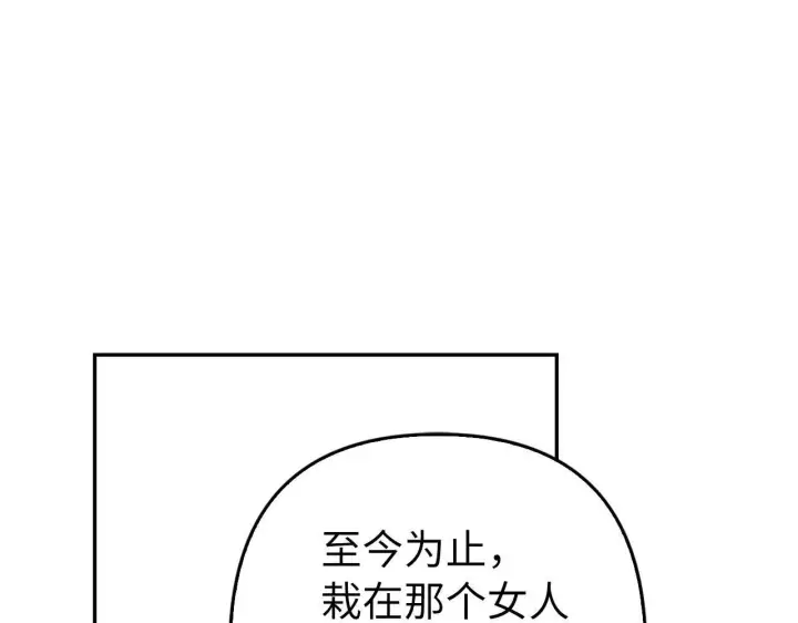 《虽然是骗子，但没关系》第35话 最大的赌注图133