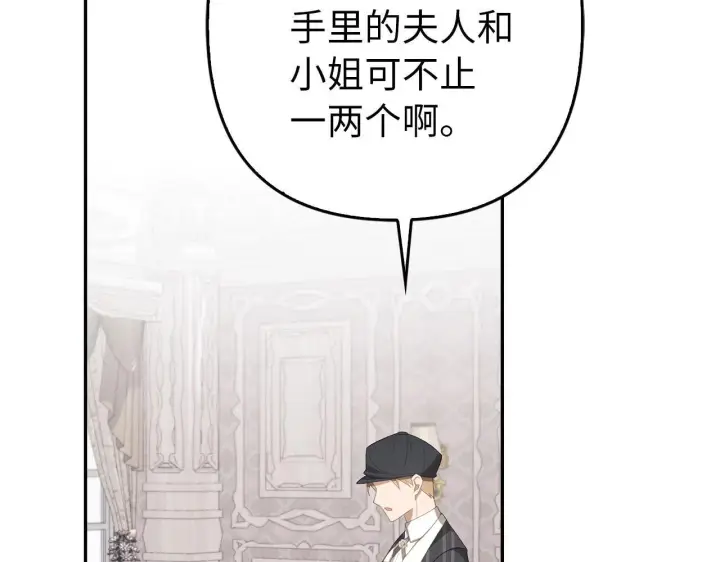 《虽然是骗子，但没关系》第35话 最大的赌注图134