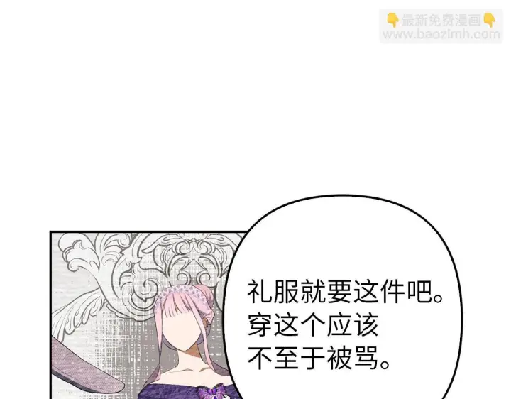 《虽然是骗子，但没关系》第35话 最大的赌注图141