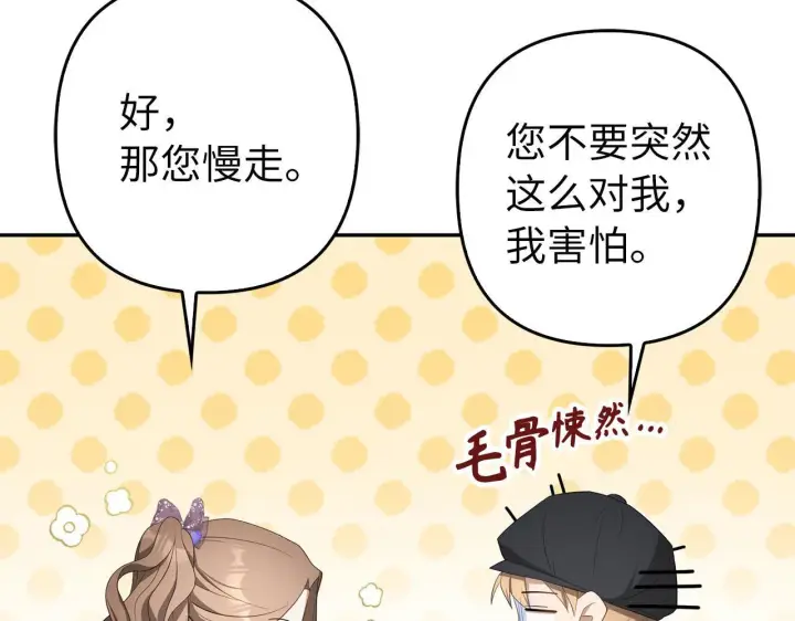 《虽然是骗子，但没关系》第35话 最大的赌注图144