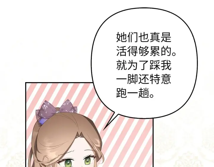 《虽然是骗子，但没关系》第35话 最大的赌注图146