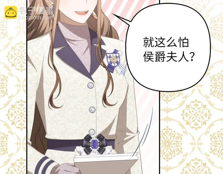《虽然是骗子，但没关系》第35话 最大的赌注图147