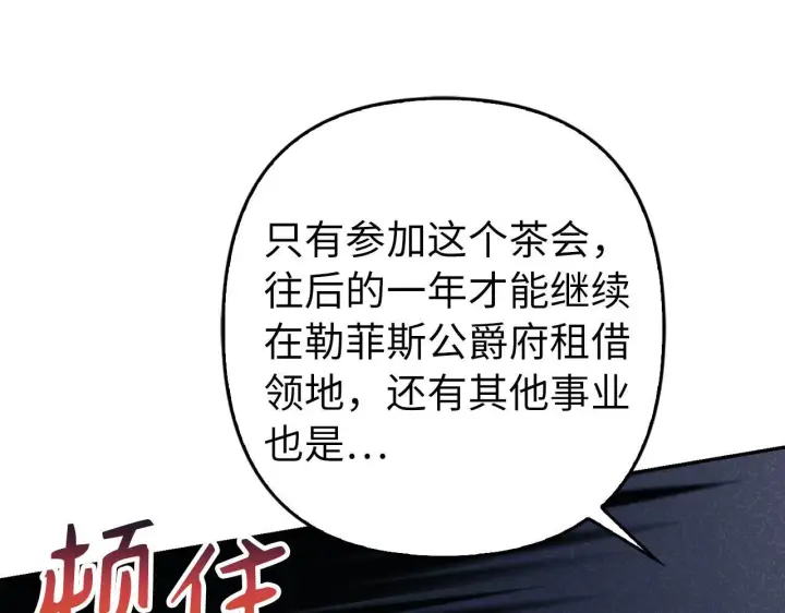 《虽然是骗子，但没关系》第35话 最大的赌注图151