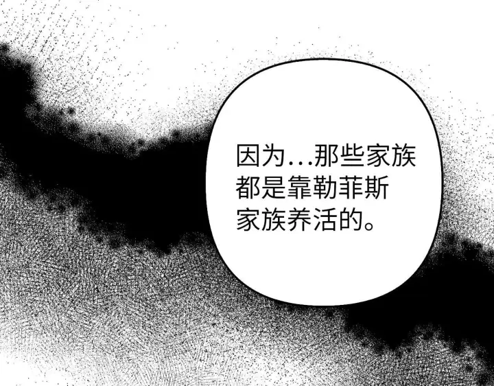 《虽然是骗子，但没关系》第35话 最大的赌注图156