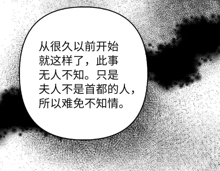 《虽然是骗子，但没关系》第35话 最大的赌注图157