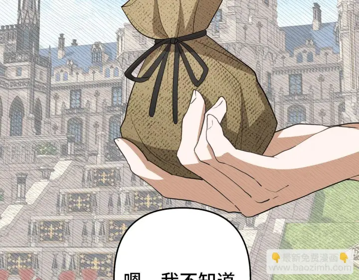 《虽然是骗子，但没关系》第35话 最大的赌注图159