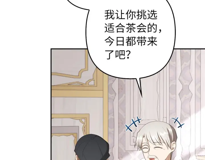 《虽然是骗子，但没关系》第35话 最大的赌注图16