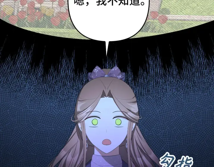 《虽然是骗子，但没关系》第35话 最大的赌注图160