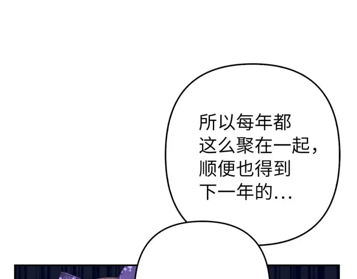 《虽然是骗子，但没关系》第35话 最大的赌注图162