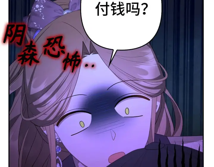 《虽然是骗子，但没关系》第35话 最大的赌注图163