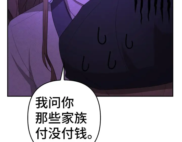 《虽然是骗子，但没关系》第35话 最大的赌注图164