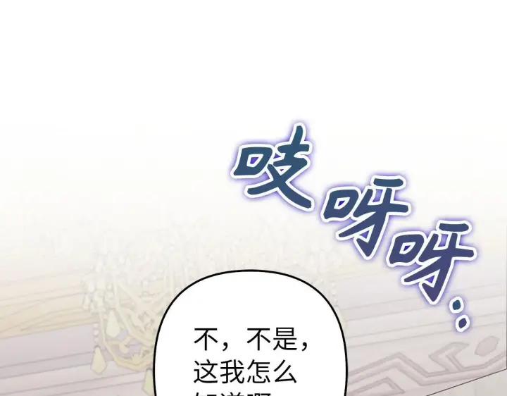 《虽然是骗子，但没关系》第35话 最大的赌注图166