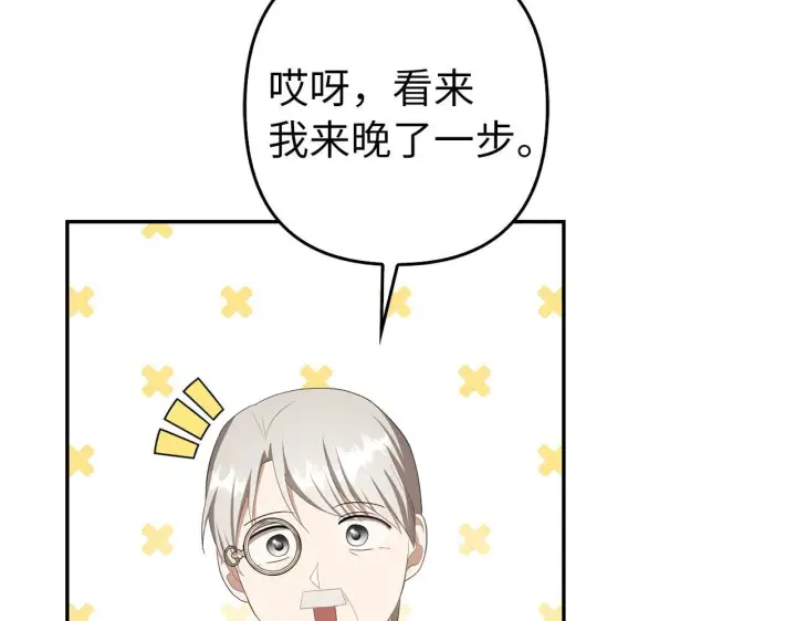 《虽然是骗子，但没关系》第35话 最大的赌注图169