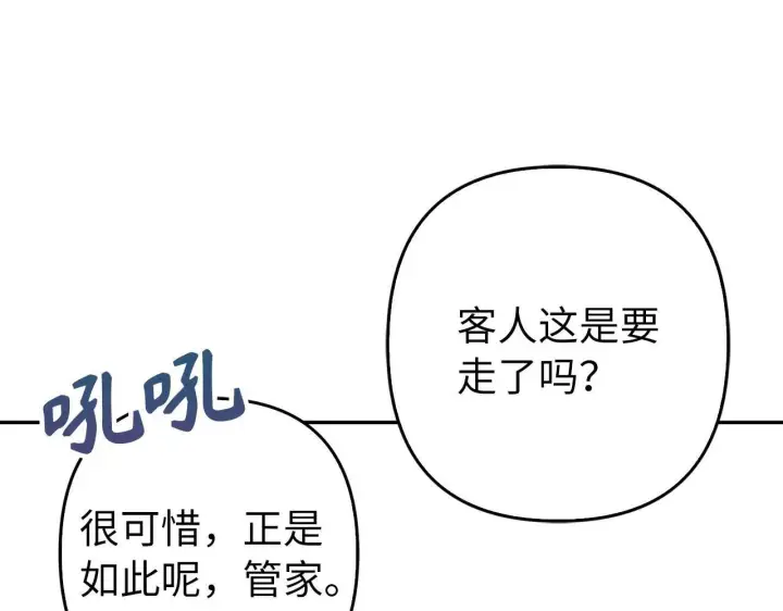 《虽然是骗子，但没关系》第35话 最大的赌注图171