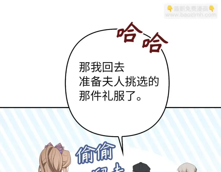 《虽然是骗子，但没关系》第35话 最大的赌注图174