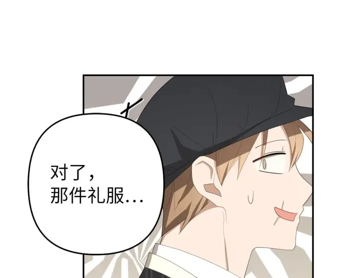 《虽然是骗子，但没关系》第35话 最大的赌注图176