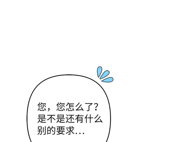 《虽然是骗子，但没关系》第35话 最大的赌注图178