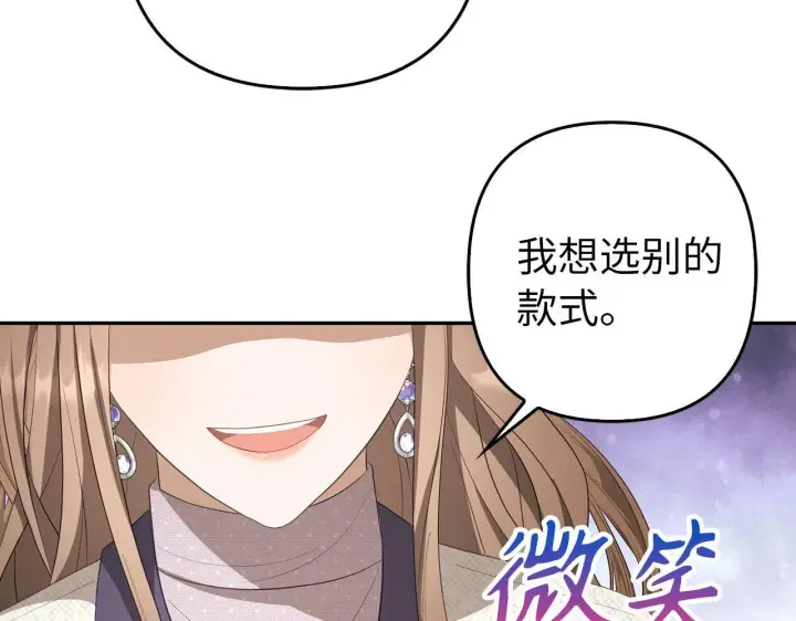 《虽然是骗子，但没关系》第35话 最大的赌注图179