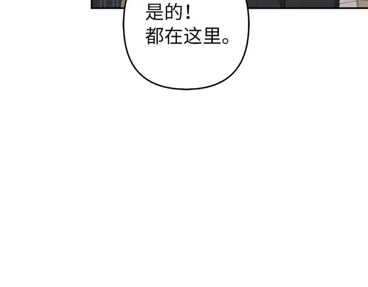 《虽然是骗子，但没关系》第35话 最大的赌注图18