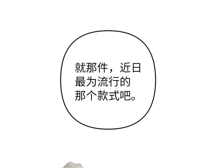 《虽然是骗子，但没关系》第35话 最大的赌注图181