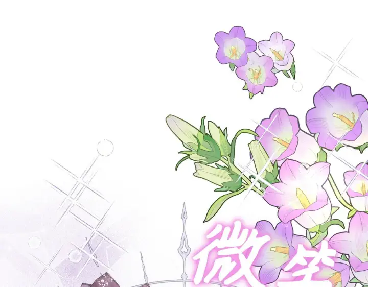 《虽然是骗子，但没关系》第35话 最大的赌注图184