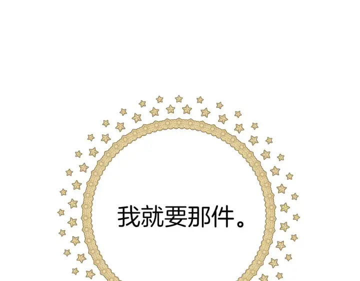 《虽然是骗子，但没关系》第35话 最大的赌注图188