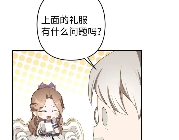 《虽然是骗子，但没关系》第35话 最大的赌注图22