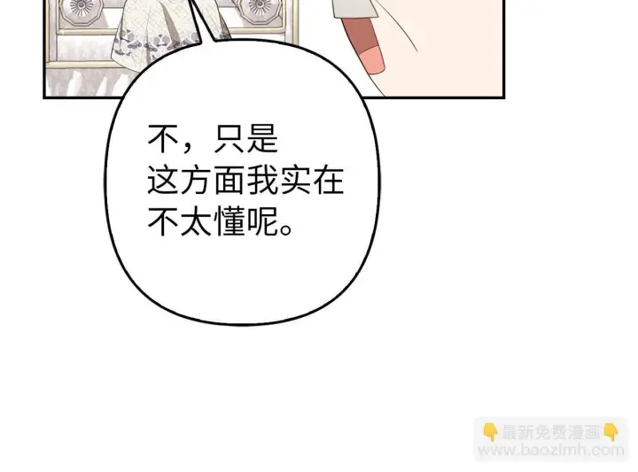《虽然是骗子，但没关系》第35话 最大的赌注图23