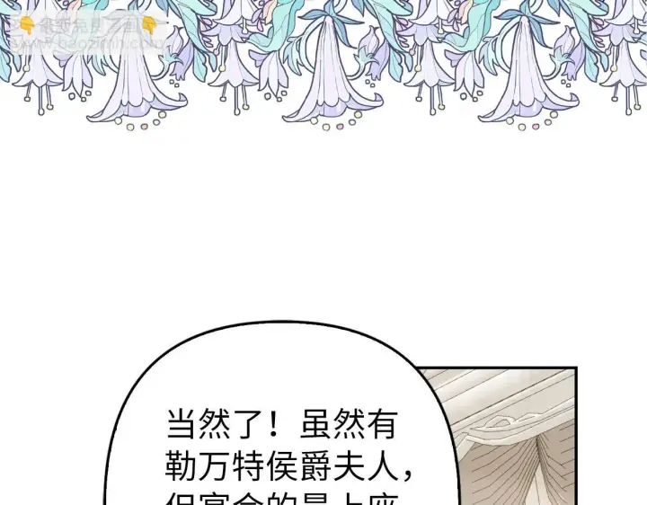 《虽然是骗子，但没关系》第35话 最大的赌注图27