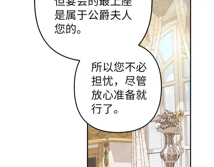 《虽然是骗子，但没关系》第35话 最大的赌注图28
