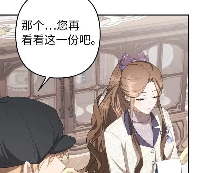 《虽然是骗子，但没关系》第35话 最大的赌注图34