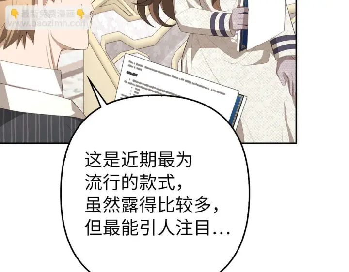 《虽然是骗子，但没关系》第35话 最大的赌注图35