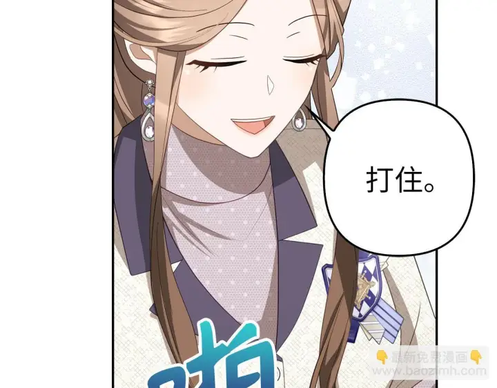 《虽然是骗子，但没关系》第35话 最大的赌注图37
