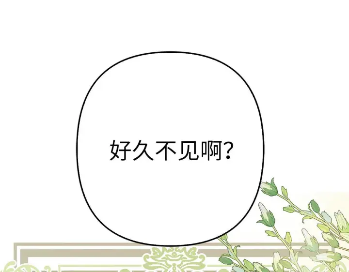 《虽然是骗子，但没关系》第35话 最大的赌注图39