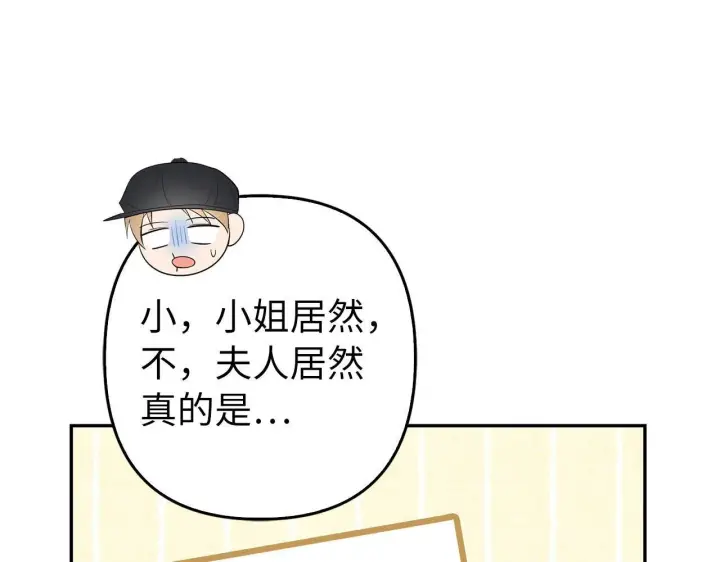 《虽然是骗子，但没关系》第35话 最大的赌注图43
