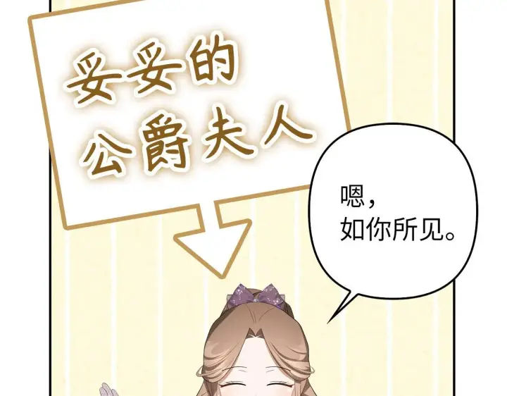 《虽然是骗子，但没关系》第35话 最大的赌注图44