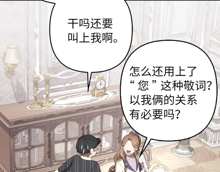 《虽然是骗子，但没关系》第35话 最大的赌注图47