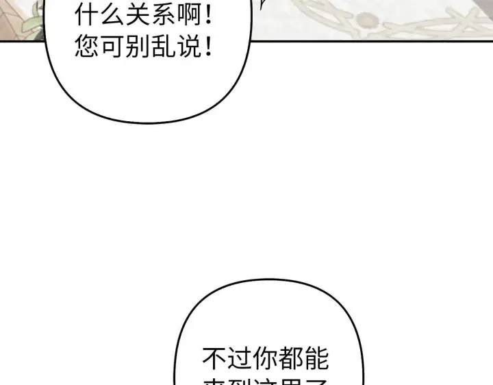 《虽然是骗子，但没关系》第35话 最大的赌注图49
