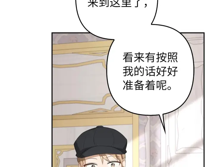 《虽然是骗子，但没关系》第35话 最大的赌注图50