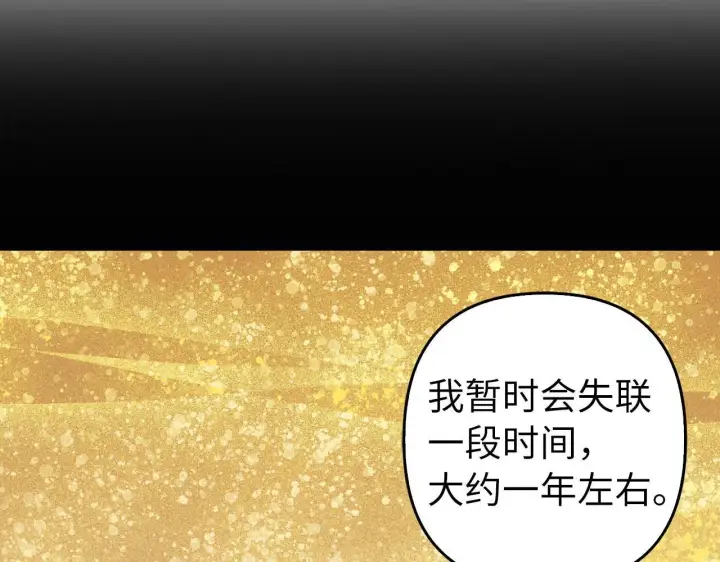 《虽然是骗子，但没关系》第35话 最大的赌注图54